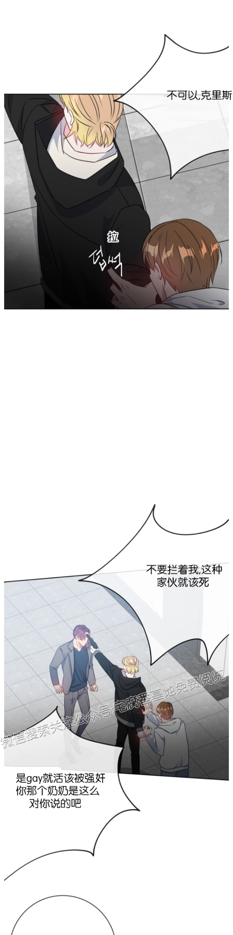 【危险合作/Mayday/五月交易[腐漫]】漫画-（第17话）章节漫画下拉式图片-32.jpg