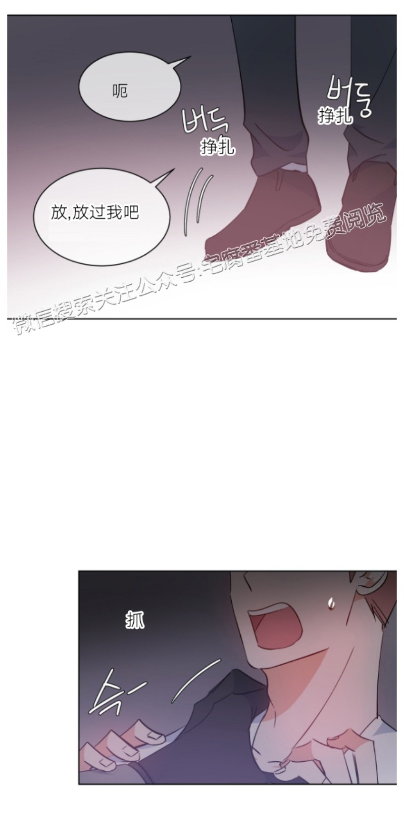 《危险合作/Mayday/五月交易》漫画最新章节第19话免费下拉式在线观看章节第【2】张图片