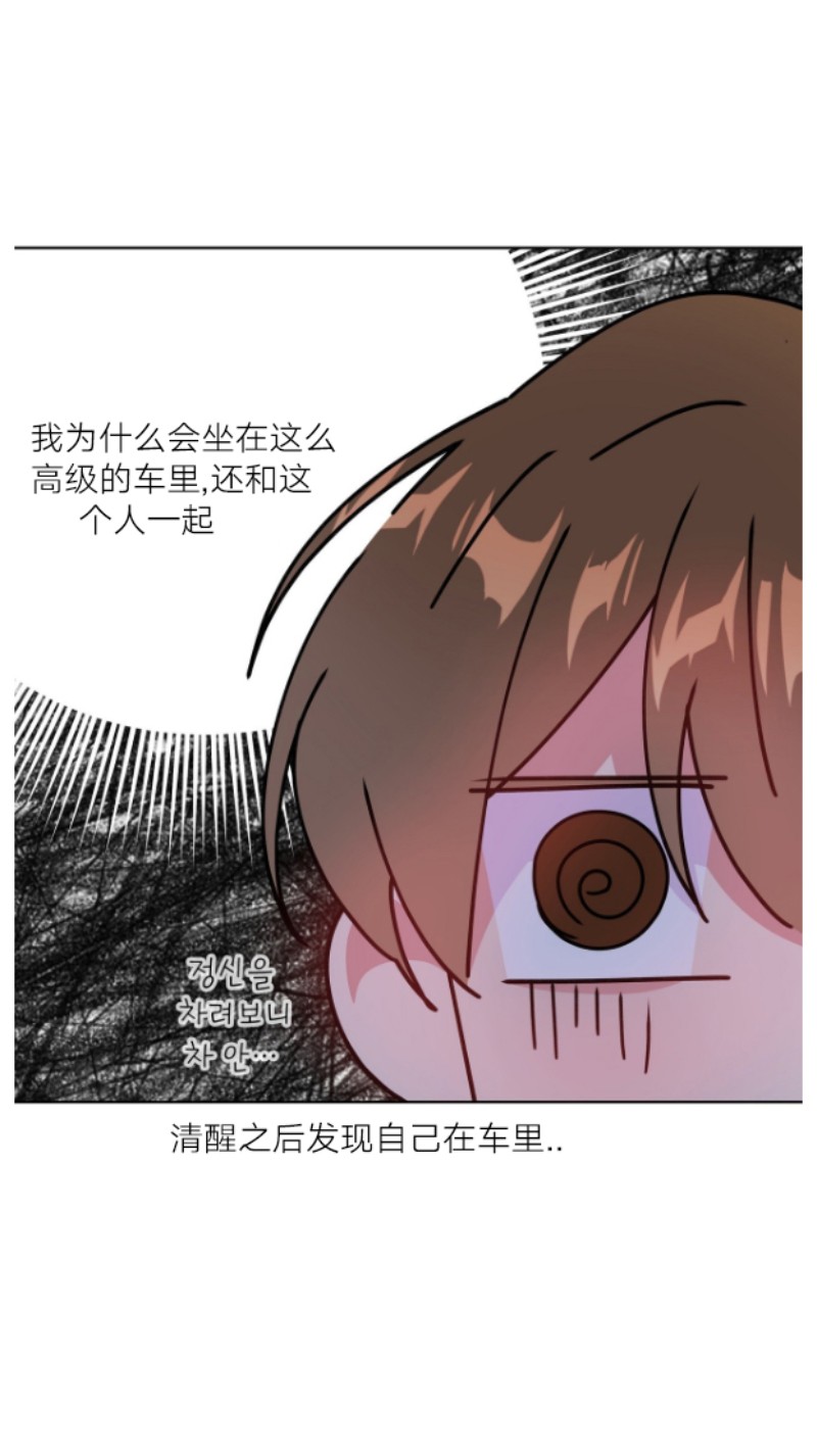 【危险合作/Mayday/五月交易[耽美]】漫画-（第19话）章节漫画下拉式图片-第11张图片