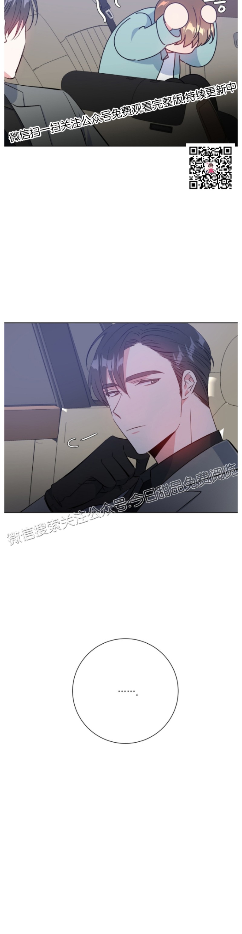 《危险合作/Mayday/五月交易》漫画最新章节第19话免费下拉式在线观看章节第【13】张图片