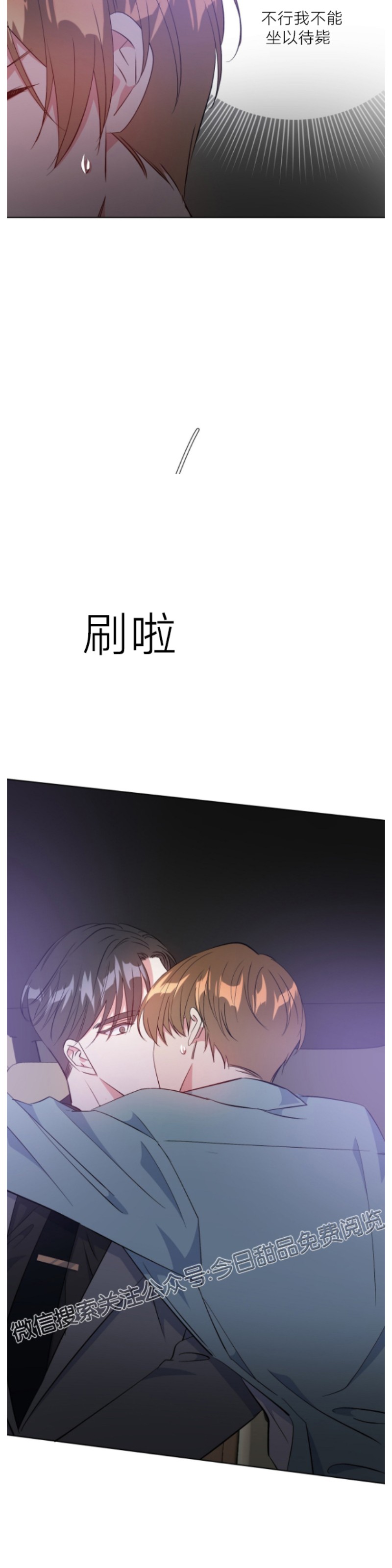 【危险合作/Mayday/五月交易[耽美]】漫画-（第19话）章节漫画下拉式图片-第19张图片