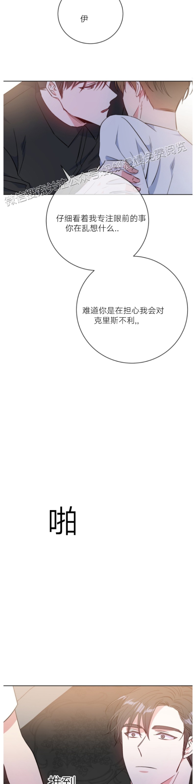 《危险合作/Mayday/五月交易》漫画最新章节第19话免费下拉式在线观看章节第【30】张图片