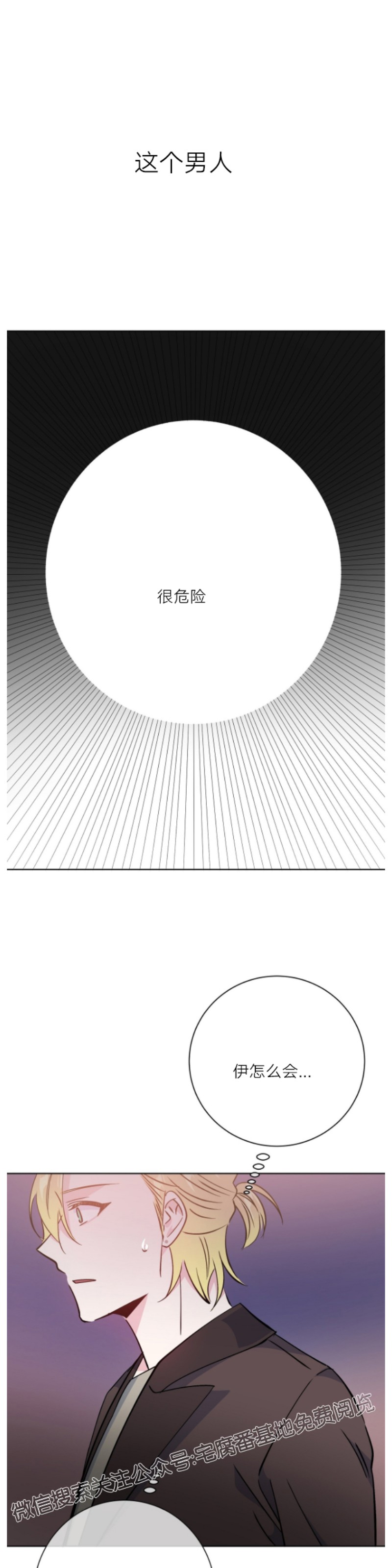 《危险合作/Mayday/五月交易》漫画最新章节第19话免费下拉式在线观看章节第【6】张图片