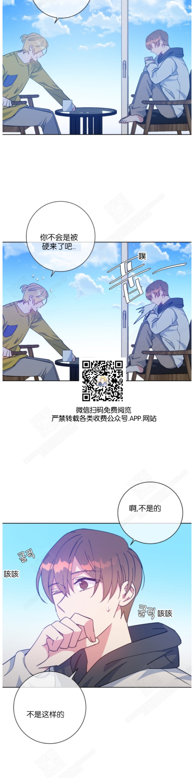 《危险合作/Mayday/五月交易》漫画最新章节第25话免费下拉式在线观看章节第【4】张图片