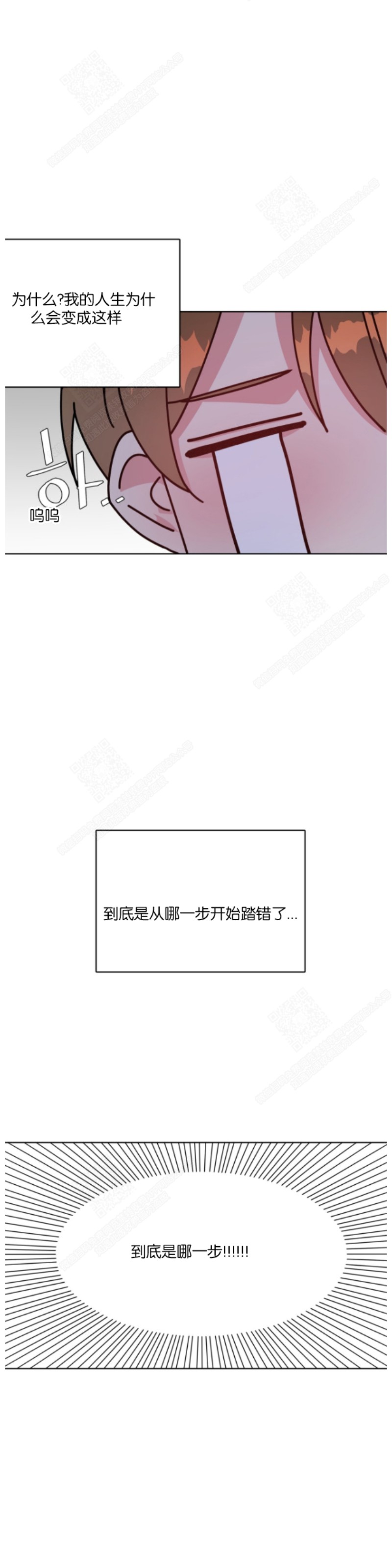 《危险合作/Mayday/五月交易》漫画最新章节第25话免费下拉式在线观看章节第【13】张图片