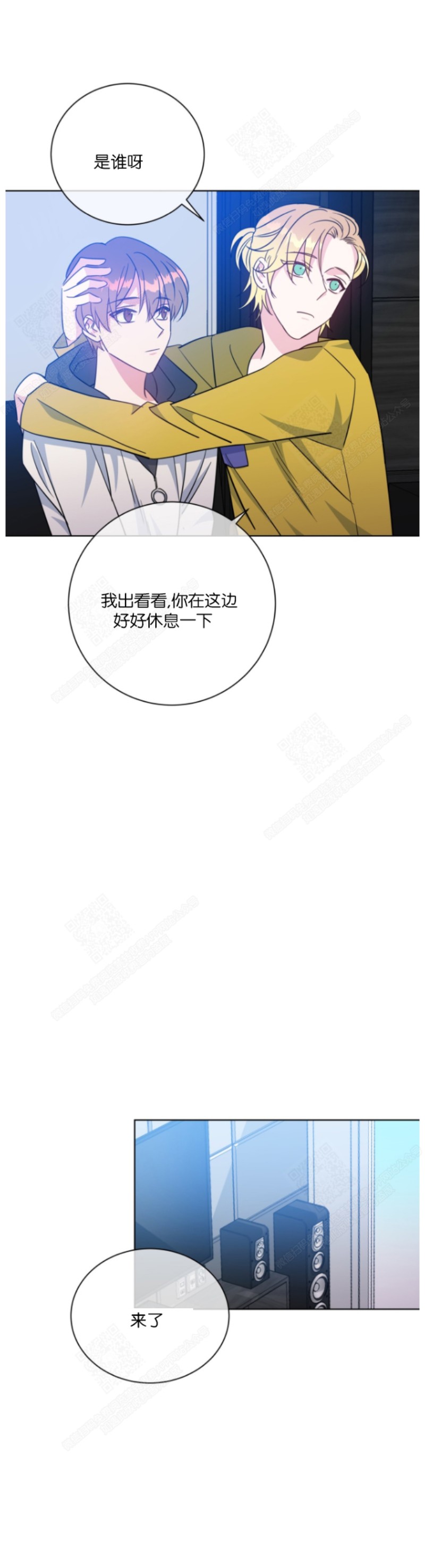 【危险合作/Mayday/五月交易[耽美]】漫画-（第25话）章节漫画下拉式图片-第15张图片