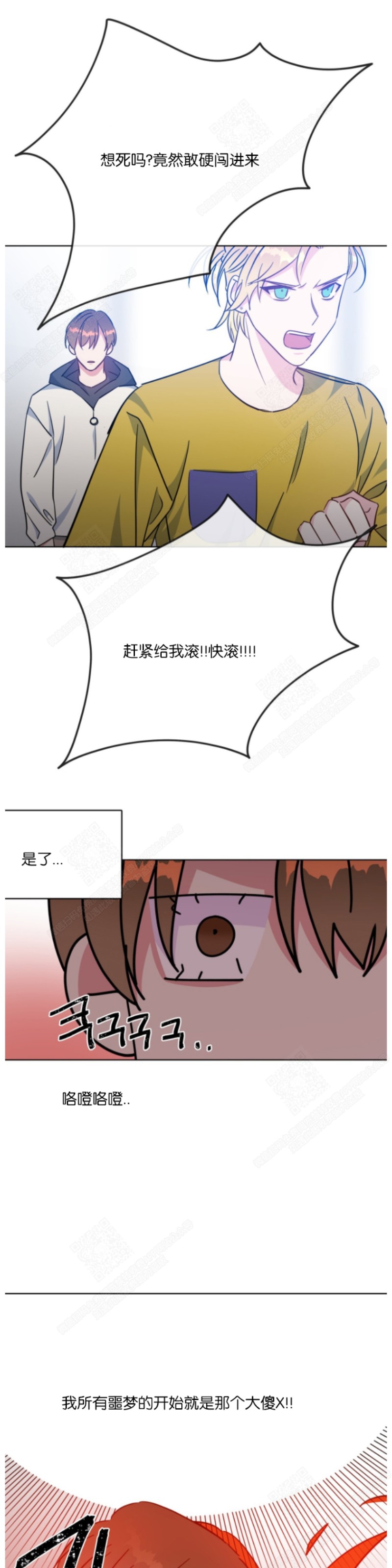 【危险合作/Mayday/五月交易[耽美]】漫画-（第25话）章节漫画下拉式图片-第19张图片