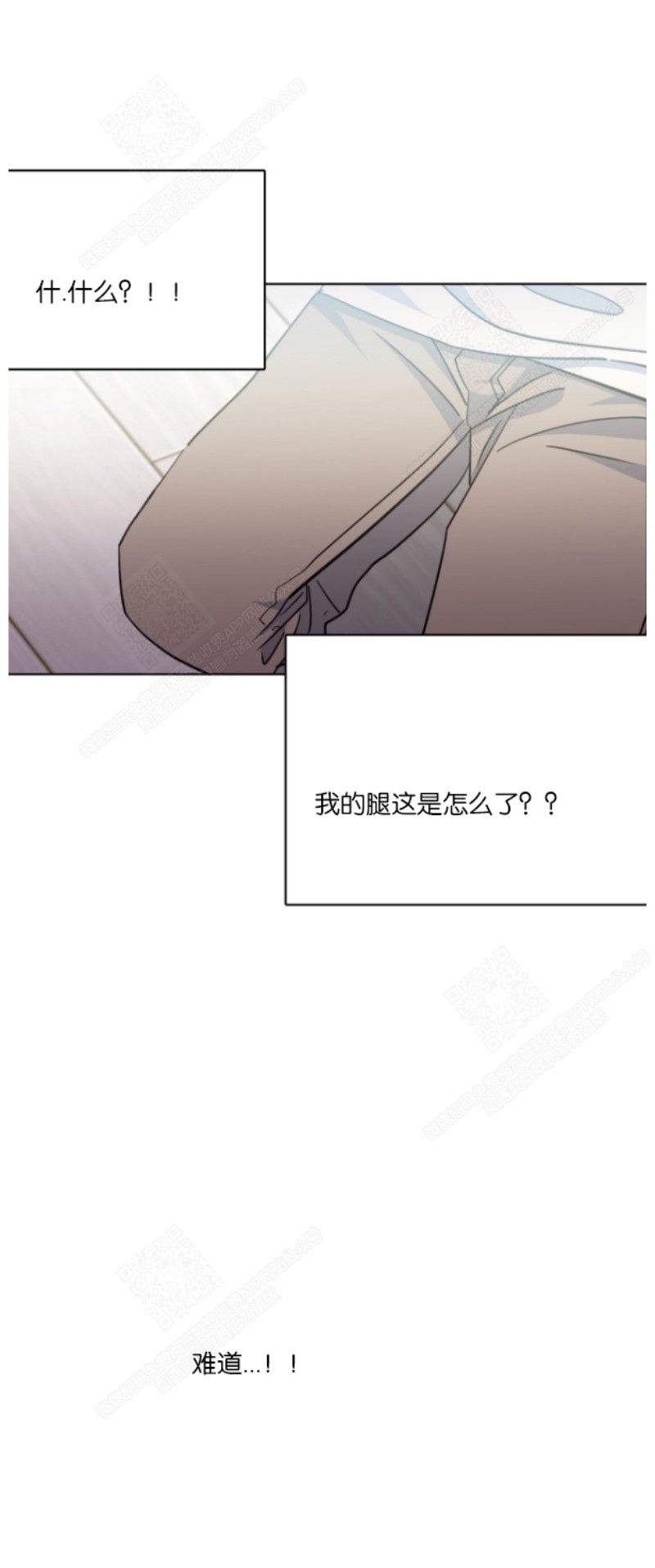 【危险合作/Mayday/五月交易[耽美]】漫画-（第25话）章节漫画下拉式图片-第23张图片