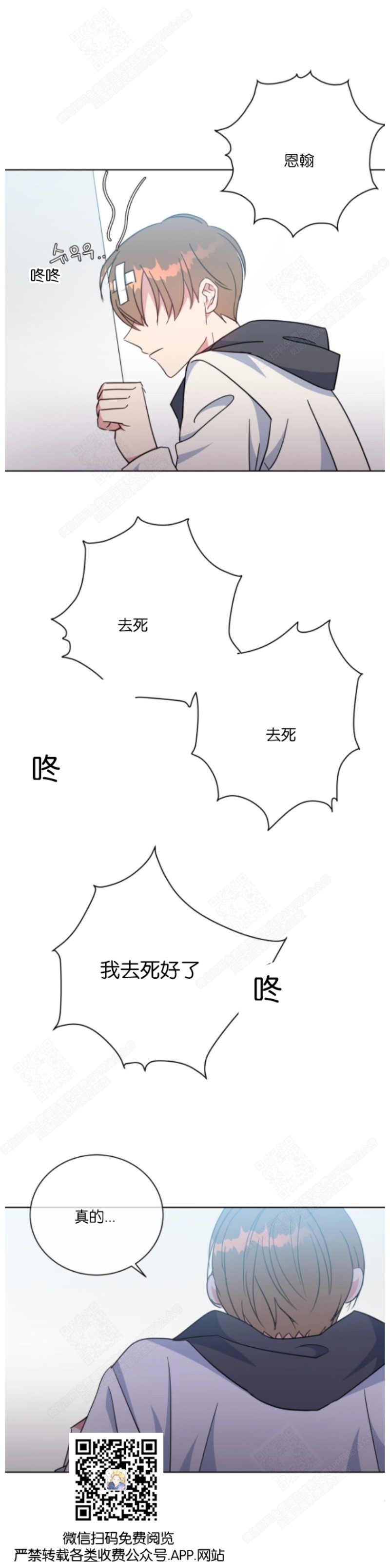 《危险合作/Mayday/五月交易》漫画最新章节第25话免费下拉式在线观看章节第【26】张图片