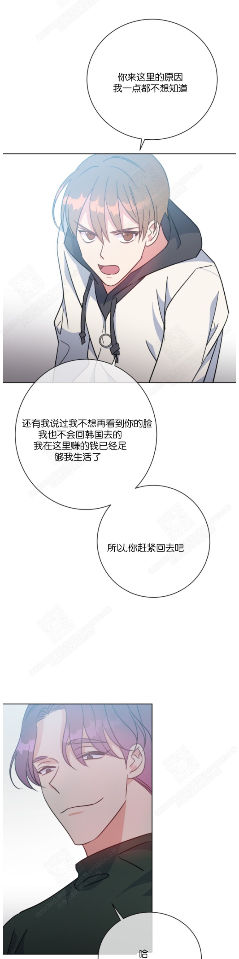 《危险合作/Mayday/五月交易》漫画最新章节第25话免费下拉式在线观看章节第【32】张图片