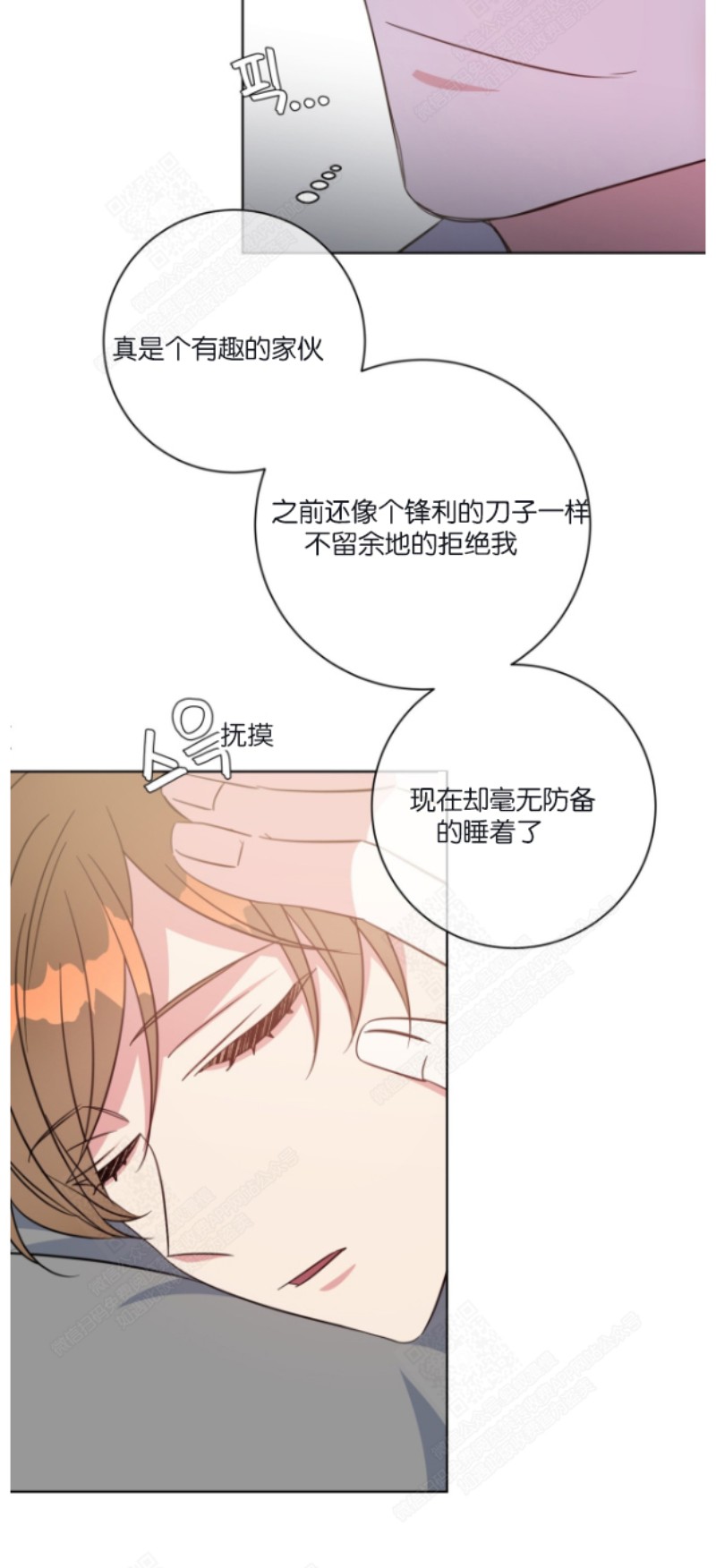 《危险合作/Mayday/五月交易》漫画最新章节第27话免费下拉式在线观看章节第【4】张图片