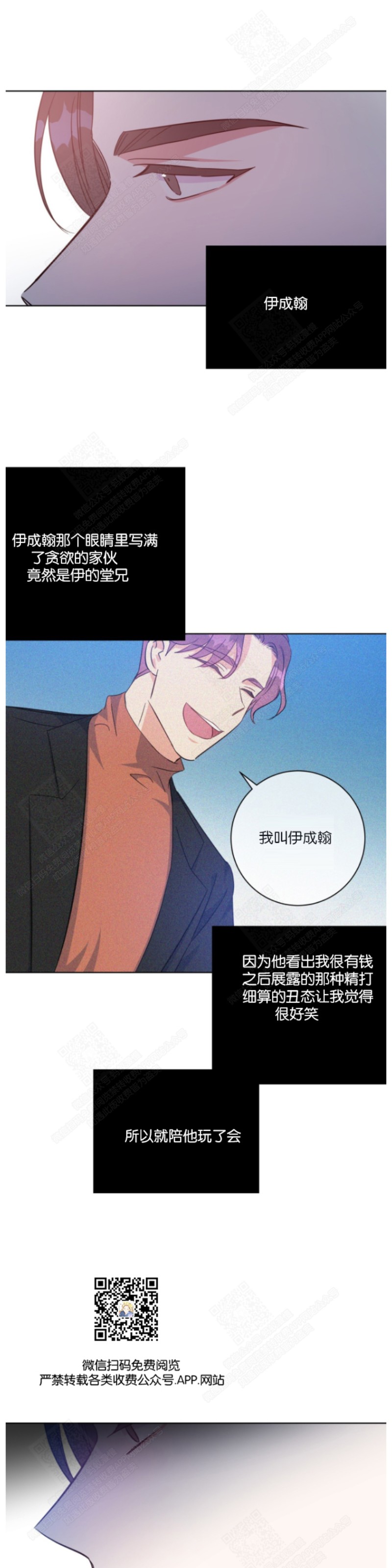 《危险合作/Mayday/五月交易》漫画最新章节第27话免费下拉式在线观看章节第【16】张图片