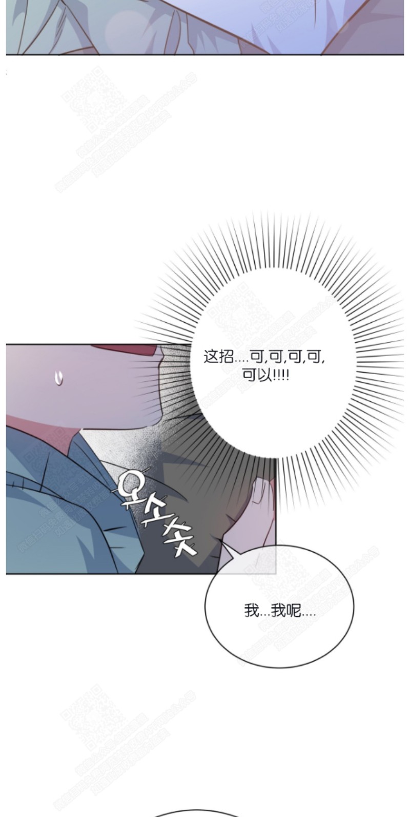 《危险合作/Mayday/五月交易》漫画最新章节第27话免费下拉式在线观看章节第【28】张图片