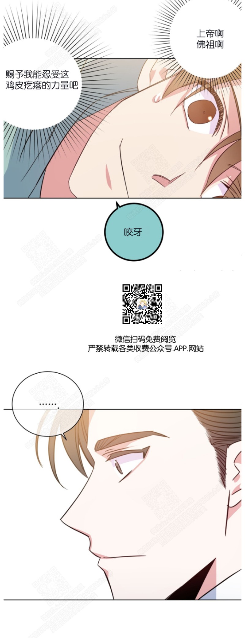 《危险合作/Mayday/五月交易》漫画最新章节第27话免费下拉式在线观看章节第【30】张图片