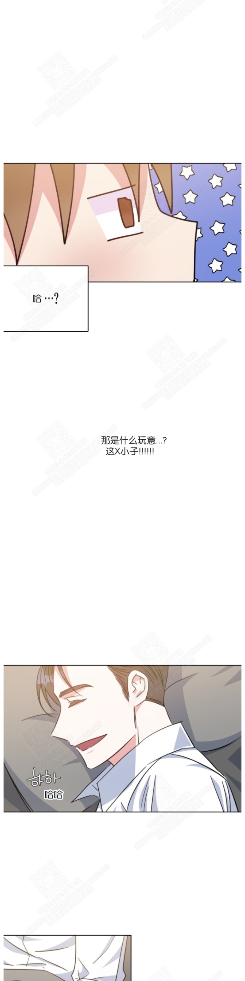 《危险合作/Mayday/五月交易》漫画最新章节第27话免费下拉式在线观看章节第【33】张图片