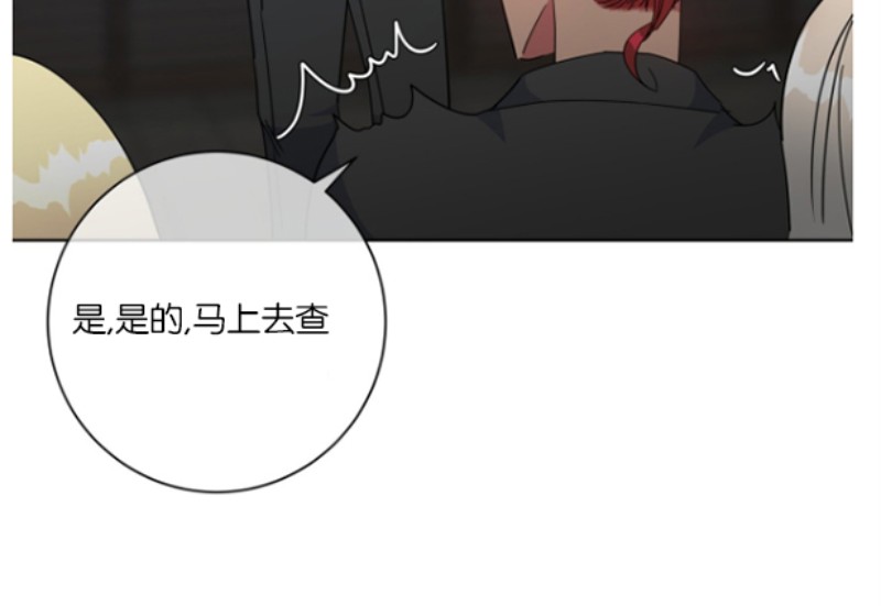 《危险合作/Mayday/五月交易》漫画最新章节第29话免费下拉式在线观看章节第【12】张图片