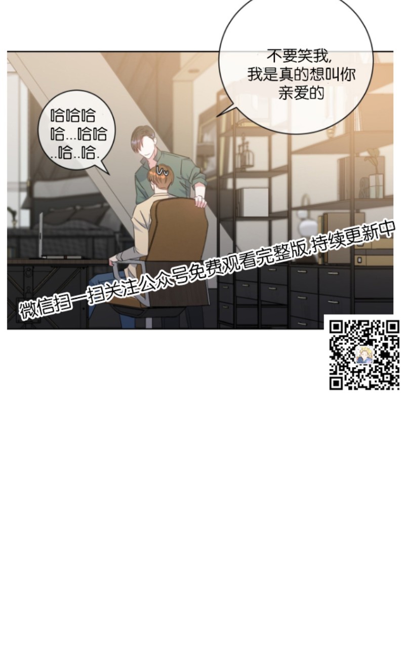 《危险合作/Mayday/五月交易》漫画最新章节第29话免费下拉式在线观看章节第【24】张图片