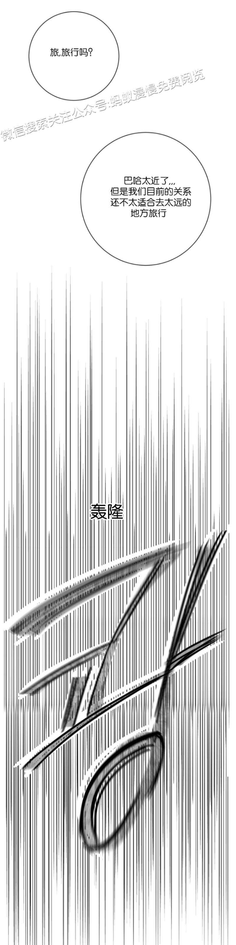 【危险合作/Mayday/五月交易[腐漫]】漫画-（第29话）章节漫画下拉式图片-31.jpg
