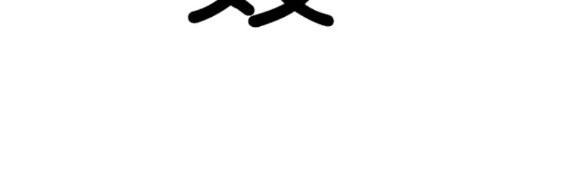 【危险合作/Mayday/五月交易[腐漫]】漫画-（第29话）章节漫画下拉式图片-38.jpg
