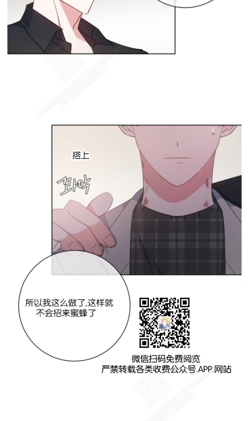 《危险合作/Mayday/五月交易》漫画最新章节第23话免费下拉式在线观看章节第【2】张图片