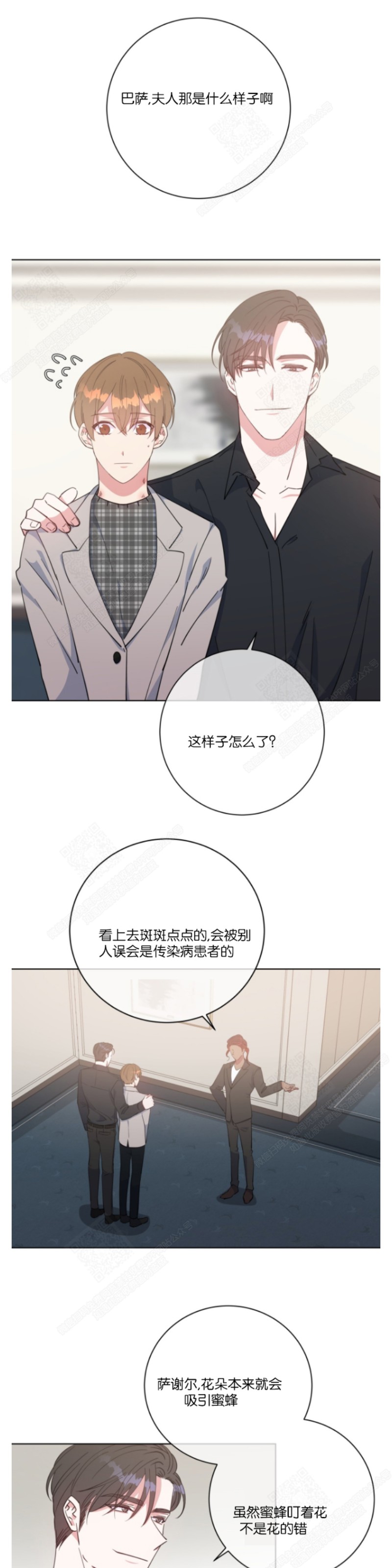 《危险合作/Mayday/五月交易》漫画最新章节第23话免费下拉式在线观看章节第【1】张图片