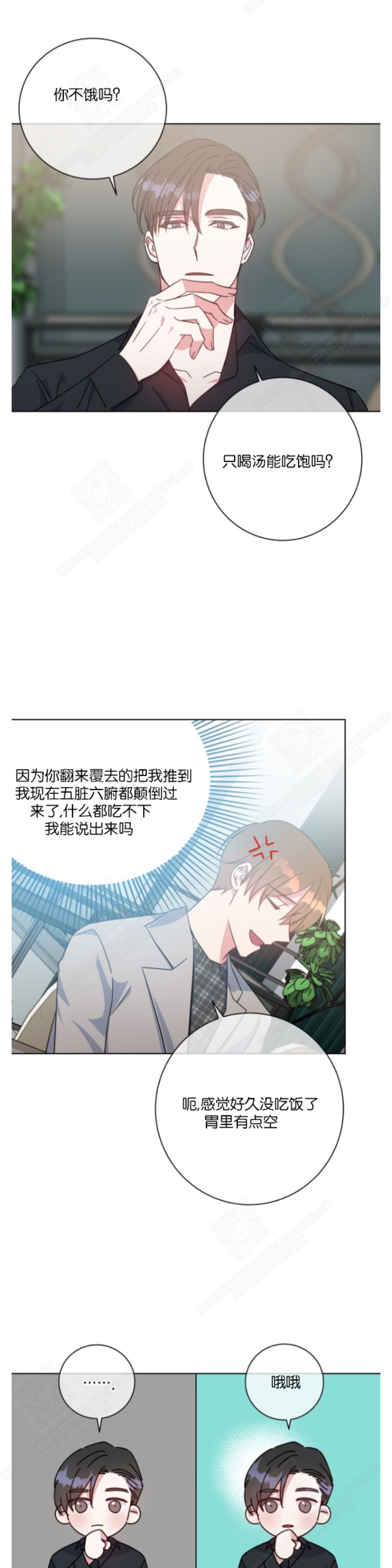 《危险合作/Mayday/五月交易》漫画最新章节第23话免费下拉式在线观看章节第【15】张图片