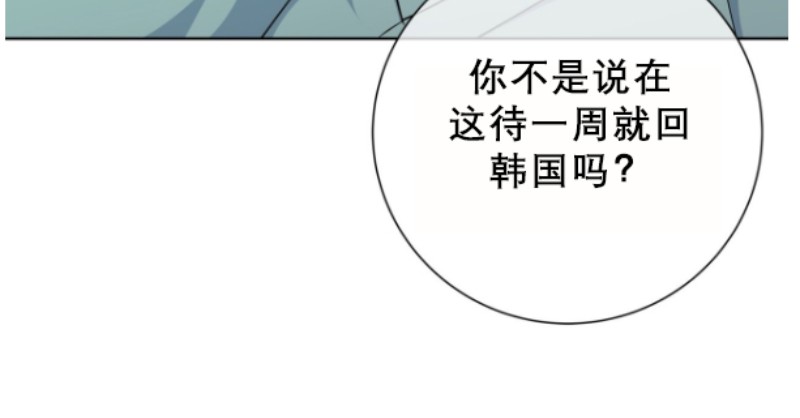 《危险合作/Mayday/五月交易》漫画最新章节第31话免费下拉式在线观看章节第【10】张图片