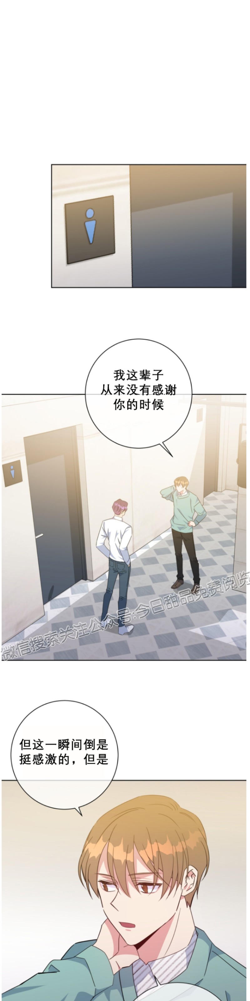 《危险合作/Mayday/五月交易》漫画最新章节第31话免费下拉式在线观看章节第【9】张图片