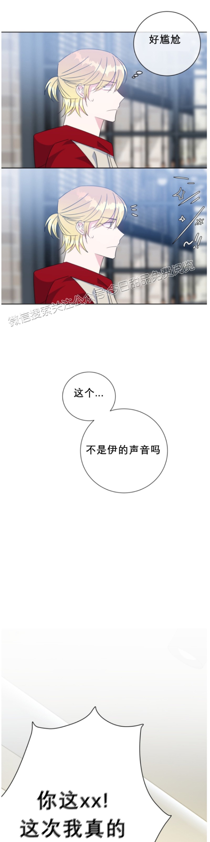 《危险合作/Mayday/五月交易》漫画最新章节第31话免费下拉式在线观看章节第【19】张图片