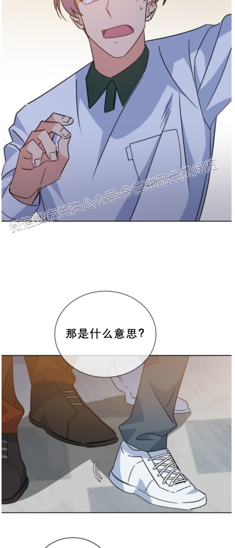 《危险合作/Mayday/五月交易》漫画最新章节第31话免费下拉式在线观看章节第【24】张图片