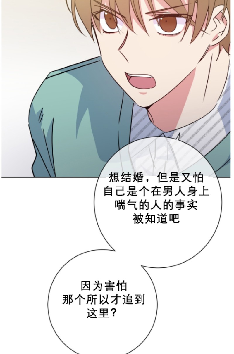 《危险合作/Mayday/五月交易》漫画最新章节第31话免费下拉式在线观看章节第【32】张图片