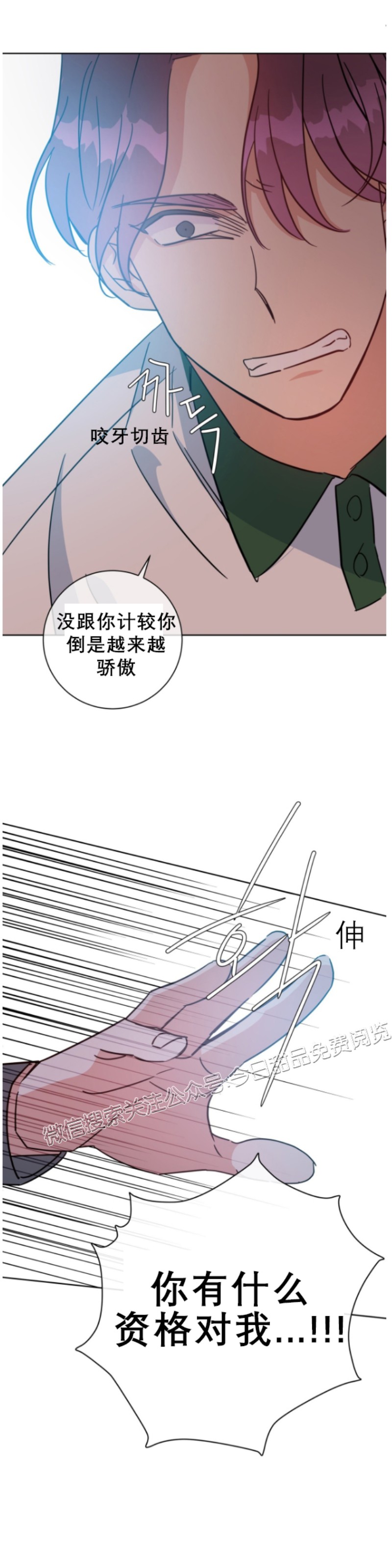 《危险合作/Mayday/五月交易》漫画最新章节第31话免费下拉式在线观看章节第【37】张图片