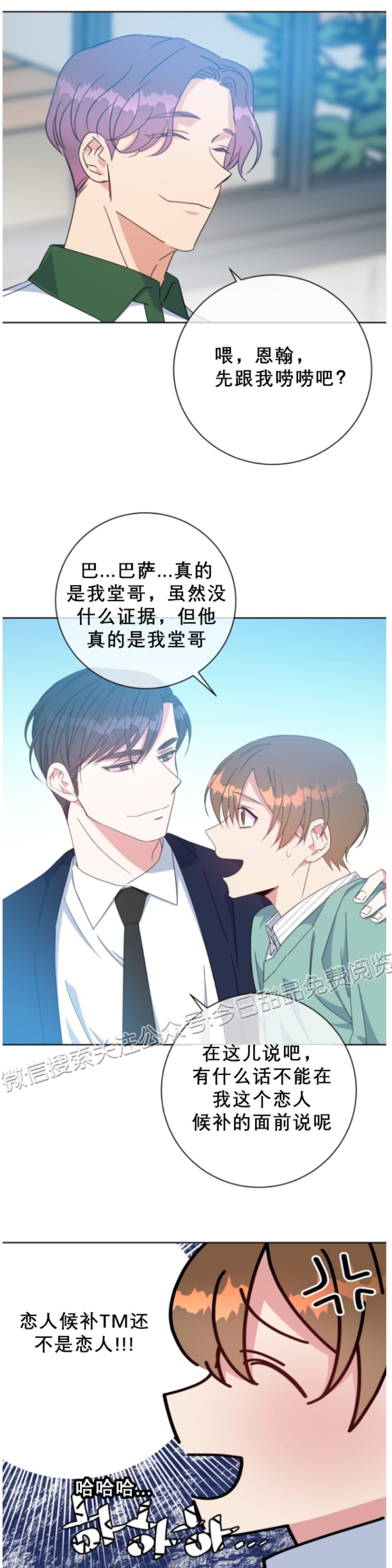 《危险合作/Mayday/五月交易》漫画最新章节第31话免费下拉式在线观看章节第【5】张图片