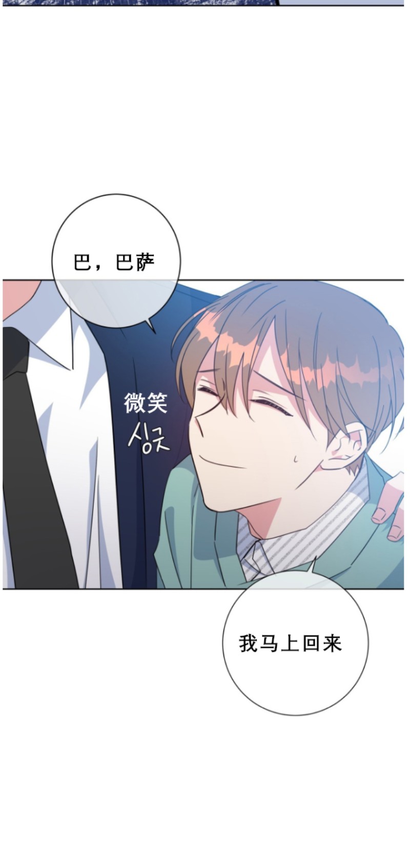 《危险合作/Mayday/五月交易》漫画最新章节第31话免费下拉式在线观看章节第【6】张图片