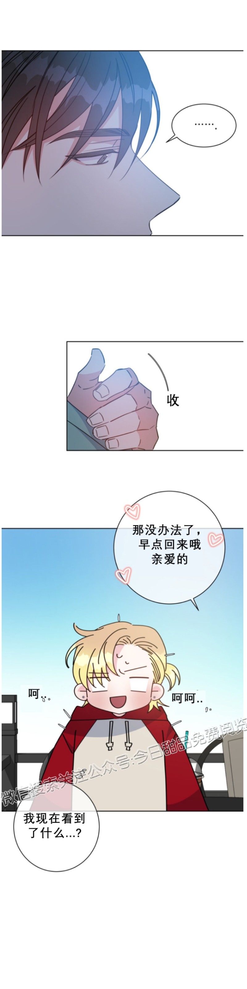 《危险合作/Mayday/五月交易》漫画最新章节第31话免费下拉式在线观看章节第【7】张图片