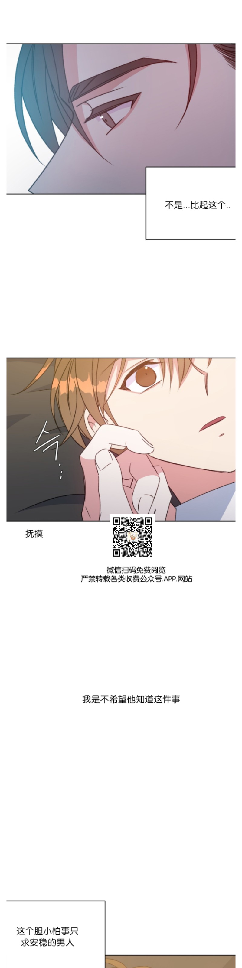 《危险合作/Mayday/五月交易》漫画最新章节第32话免费下拉式在线观看章节第【11】张图片