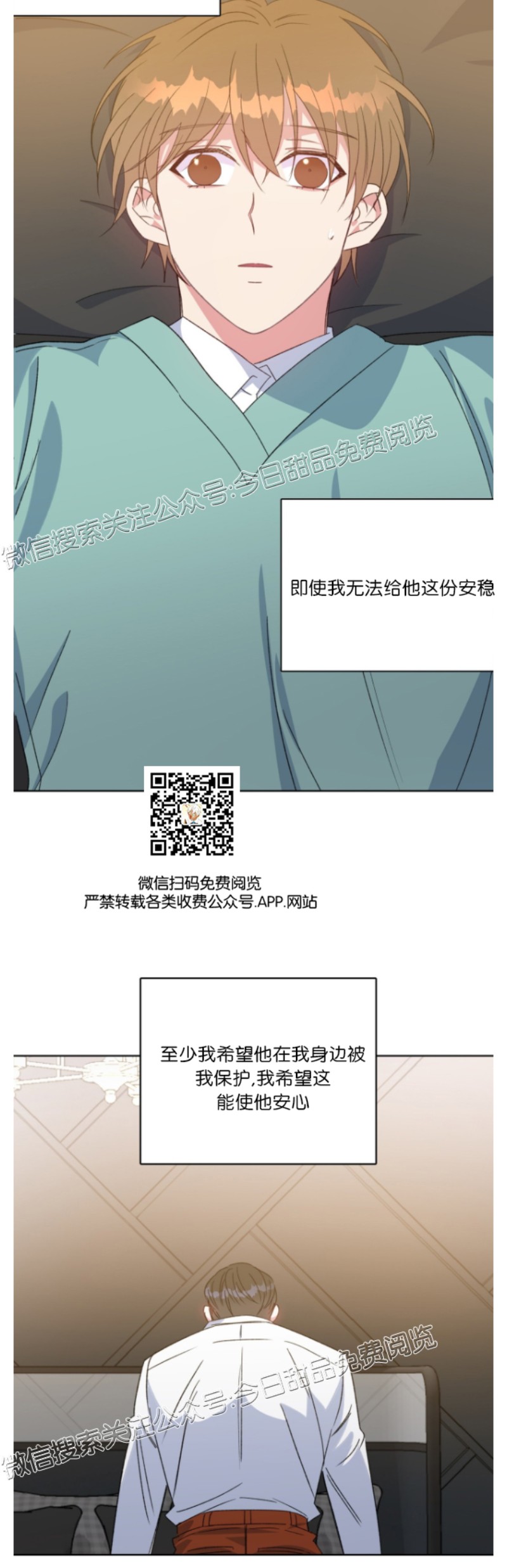 《危险合作/Mayday/五月交易》漫画最新章节第32话免费下拉式在线观看章节第【12】张图片