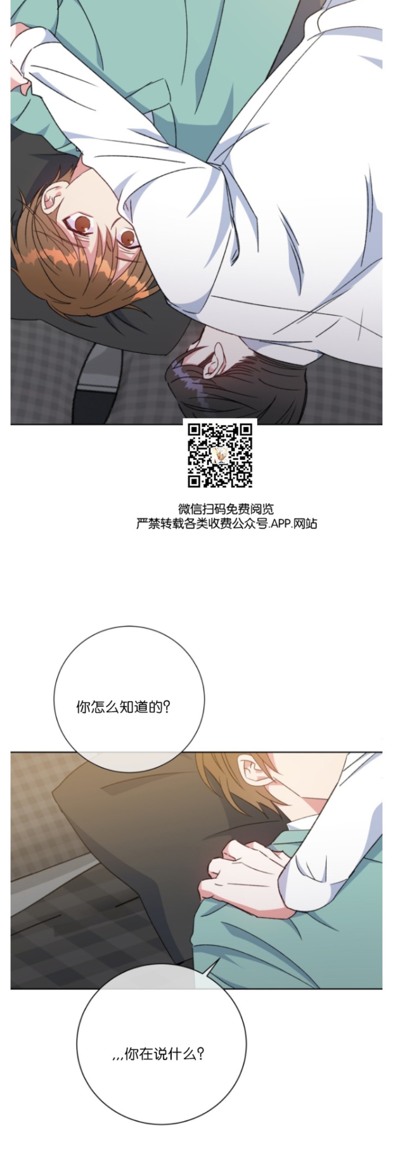 《危险合作/Mayday/五月交易》漫画最新章节第32话免费下拉式在线观看章节第【6】张图片