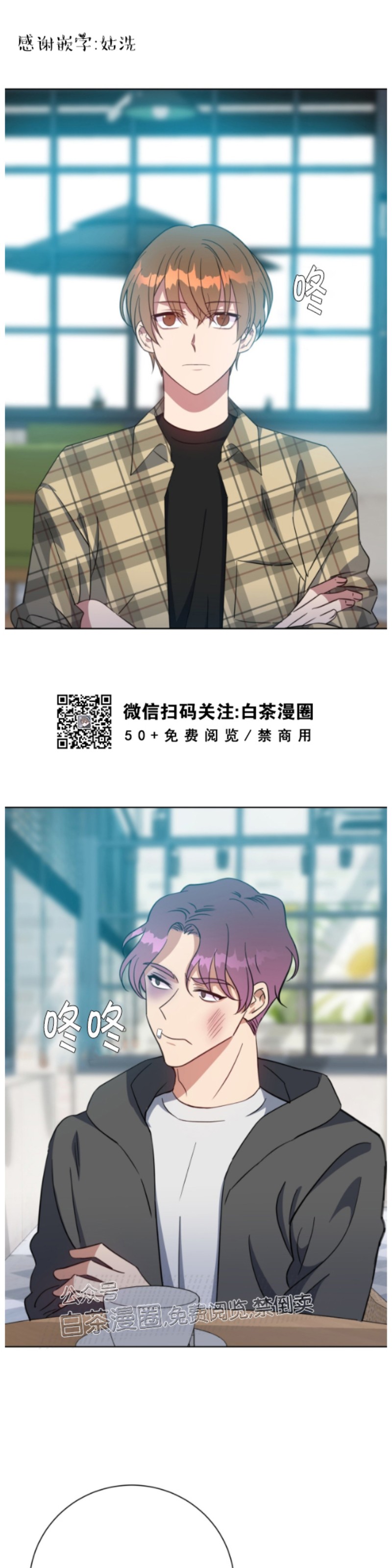 《危险合作/Mayday/五月交易》漫画最新章节第36话免费下拉式在线观看章节第【1】张图片