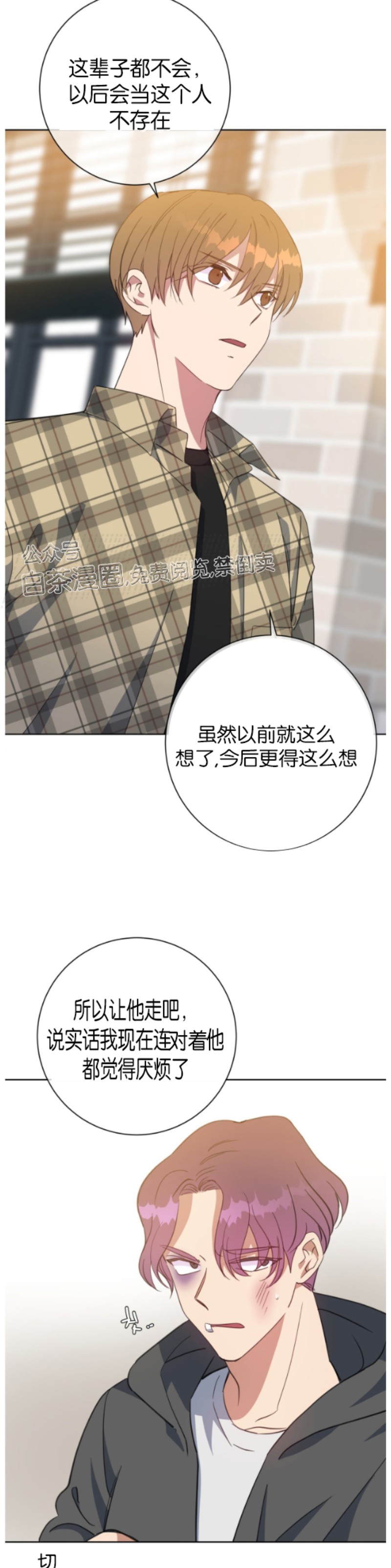 《危险合作/Mayday/五月交易》漫画最新章节第36话免费下拉式在线观看章节第【13】张图片