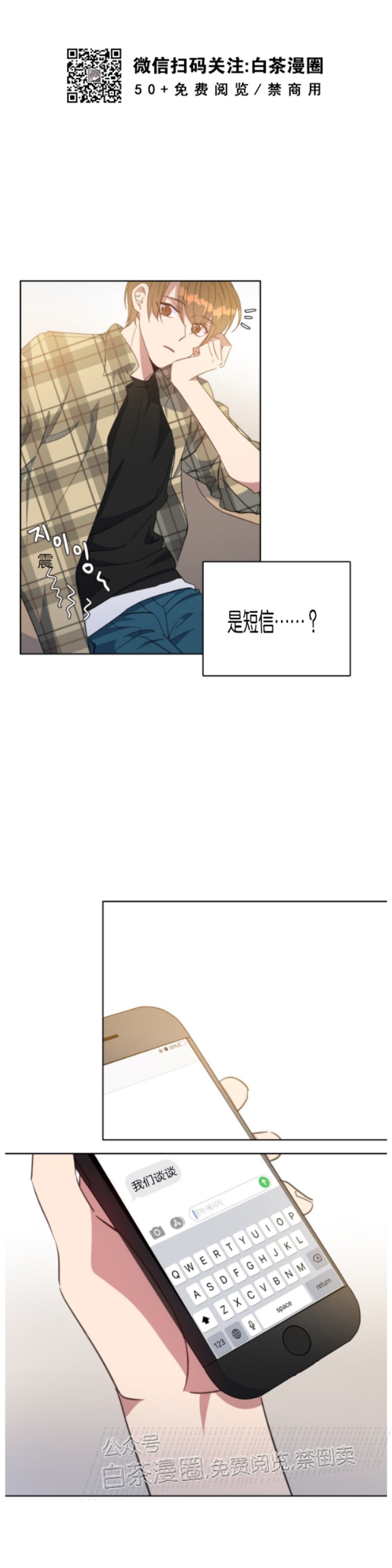 《危险合作/Mayday/五月交易》漫画最新章节第36话免费下拉式在线观看章节第【17】张图片