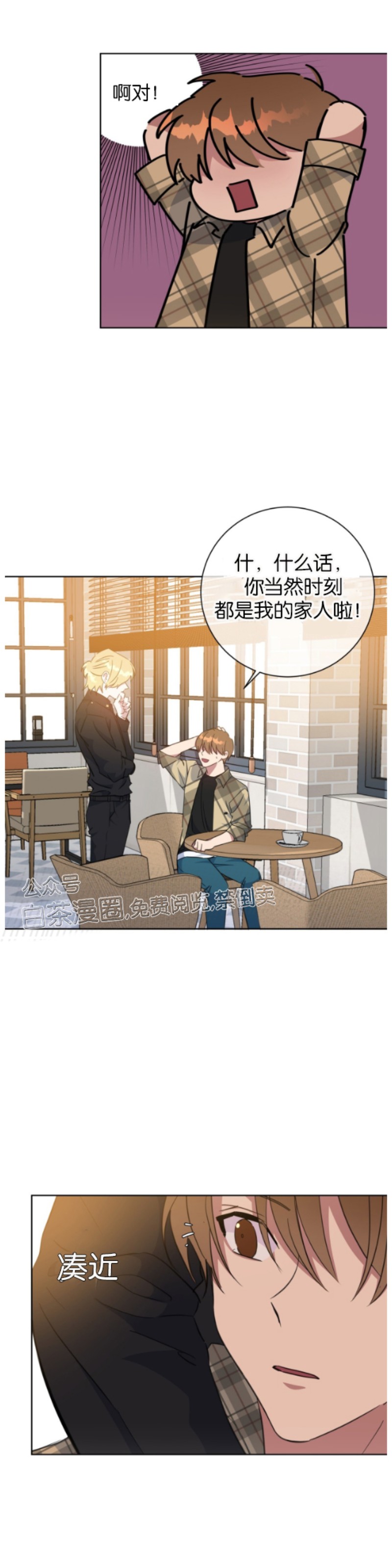 《危险合作/Mayday/五月交易》漫画最新章节第36话免费下拉式在线观看章节第【25】张图片