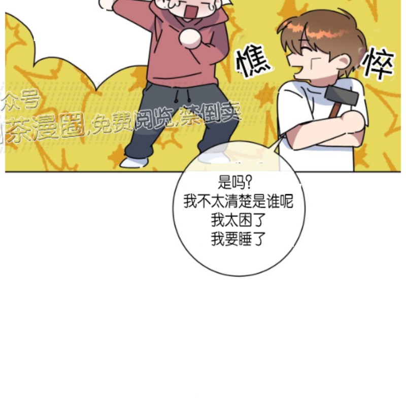 《危险合作/Mayday/五月交易》漫画最新章节第36话免费下拉式在线观看章节第【31】张图片