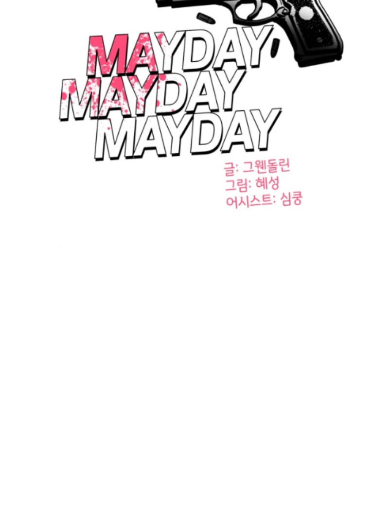 《危险合作/Mayday/五月交易》漫画最新章节第36话免费下拉式在线观看章节第【37】张图片