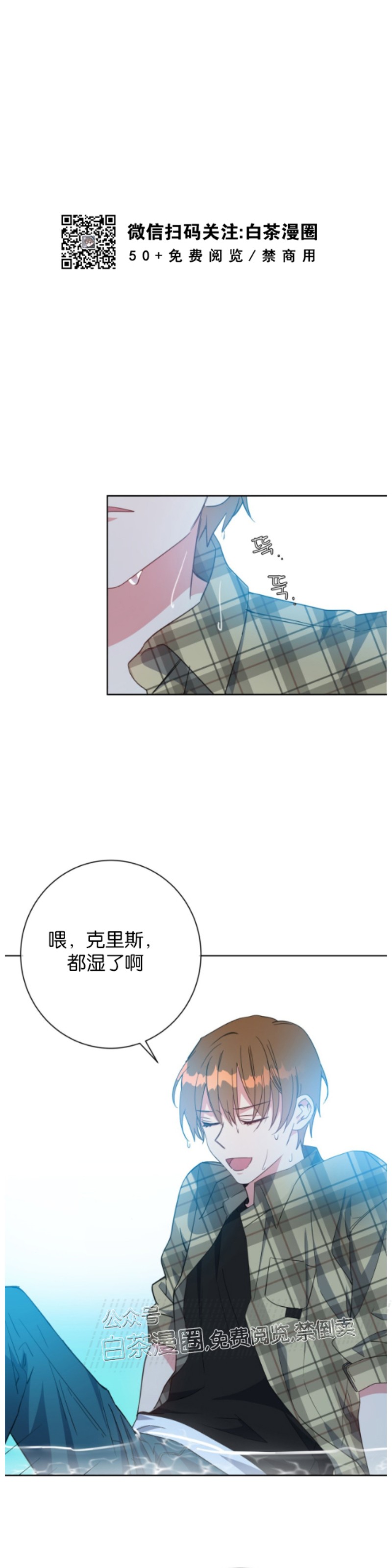 《危险合作/Mayday/五月交易》漫画最新章节第36话免费下拉式在线观看章节第【45】张图片