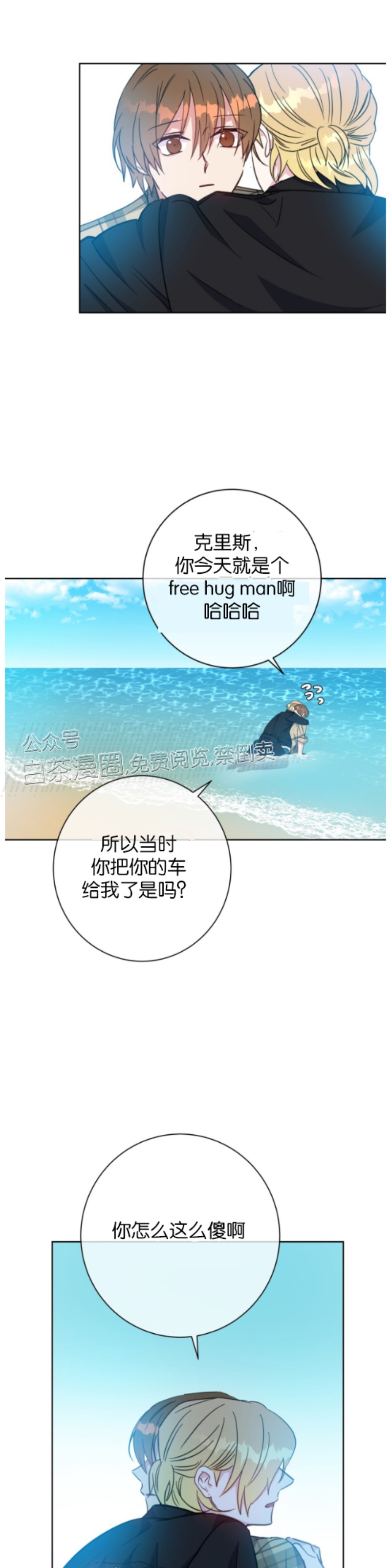 《危险合作/Mayday/五月交易》漫画最新章节第36话免费下拉式在线观看章节第【47】张图片