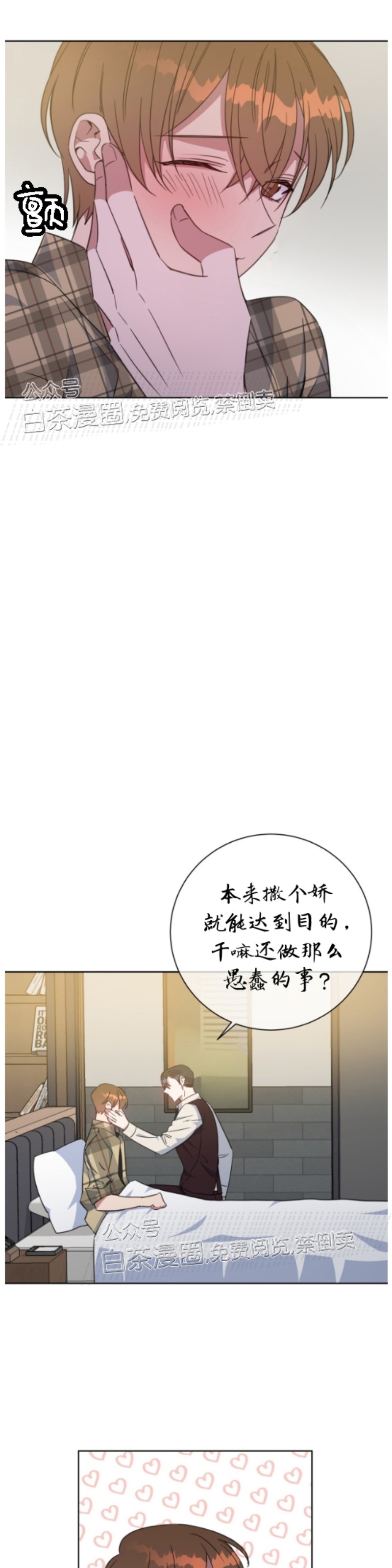 【危险合作/Mayday/五月交易[腐漫]】漫画-（第38话）章节漫画下拉式图片-25.jpg