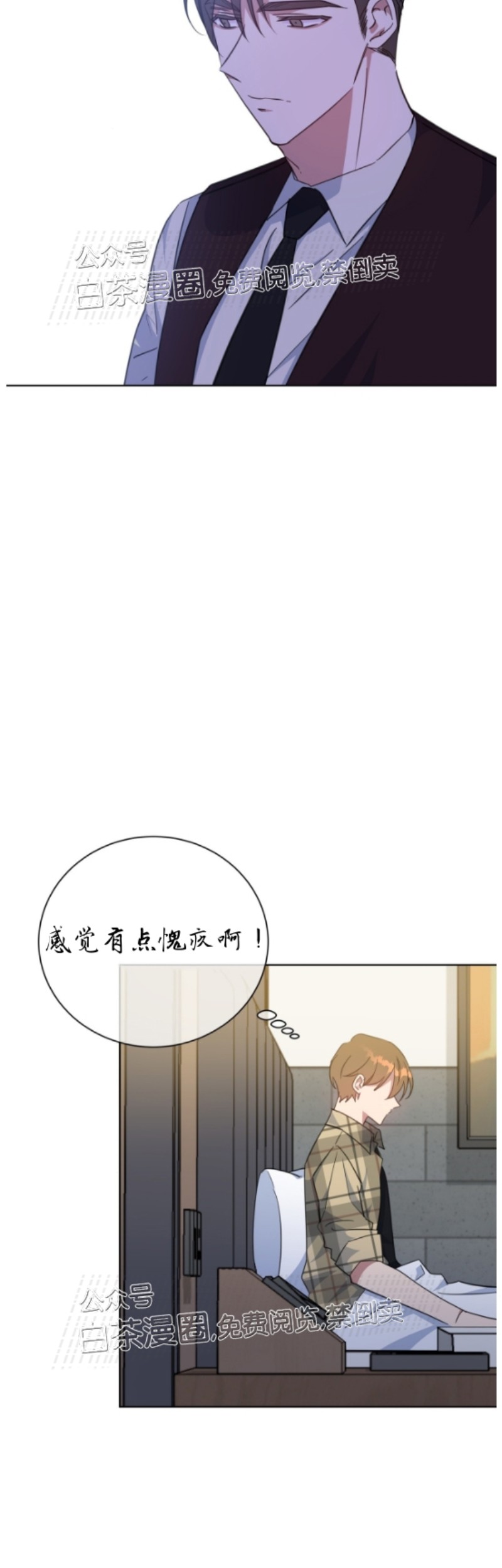 【危险合作/Mayday/五月交易[腐漫]】漫画-（第38话）章节漫画下拉式图片-37.jpg