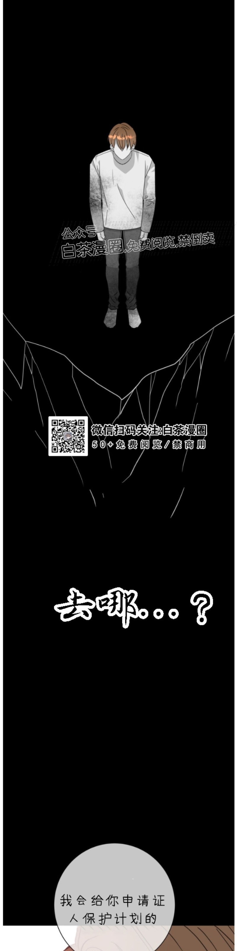 【危险合作/Mayday/五月交易[腐漫]】漫画-（第38话）章节漫画下拉式图片-7.jpg