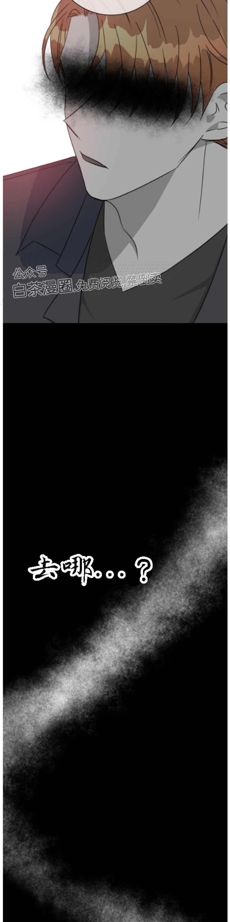 【危险合作/Mayday/五月交易[腐漫]】漫画-（第38话）章节漫画下拉式图片-8.jpg